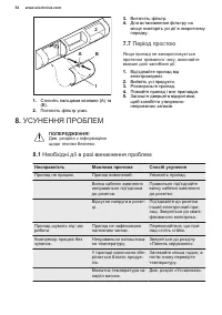 Страница 54