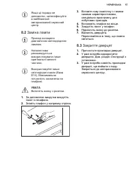 Страница 57