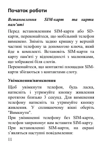 Страница 12