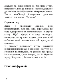 Страница 14