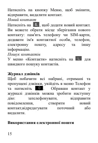 Страница 16