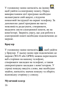 Страница 17