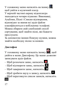 Страница 18