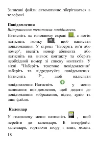 Страница 19