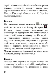 Страница 20