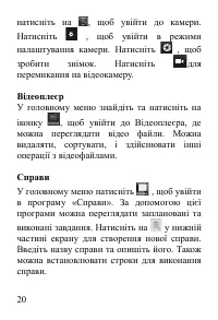 Страница 21