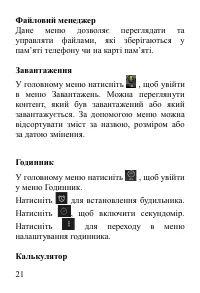 Страница 22