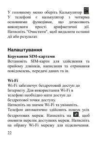 Страница 23