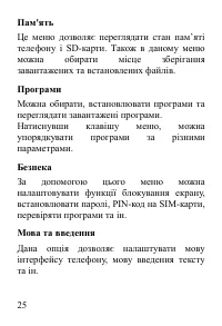 Страница 26