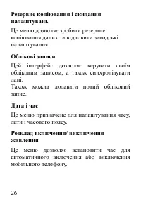 Страница 27