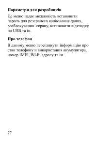 Страница 28
