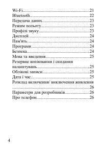 Страница 5