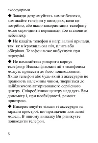 Страница 7