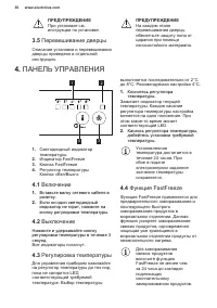 Страница 30