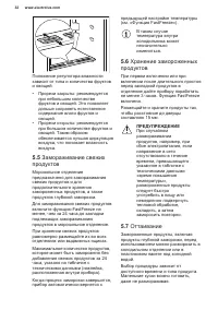 Страница 32