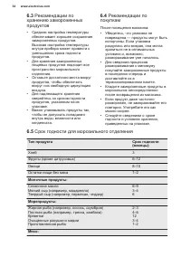 Страница 34
