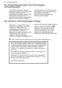 Страница 42