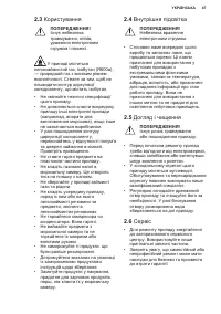 Страница 47