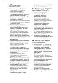 Страница 54