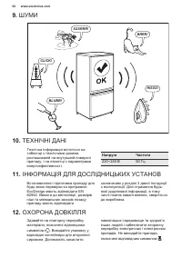 Страница 62