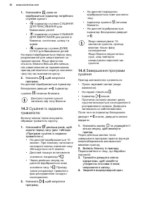 Страница 30