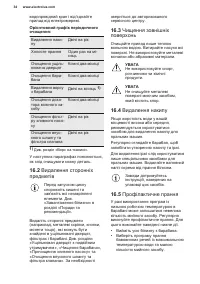 Страница 34