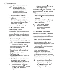Страница 34
