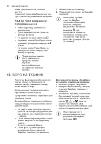 Страница 38