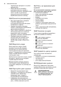 Страница 40