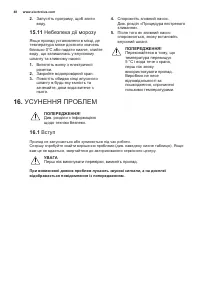 Страница 48