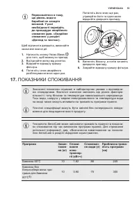 Страница 53