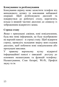 Страница 14
