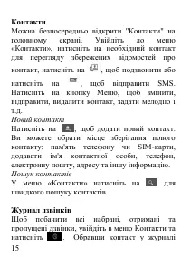 Страница 16