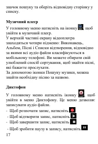 Страница 18