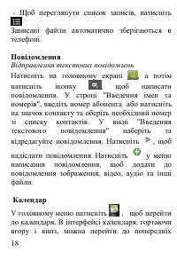 Страница 19