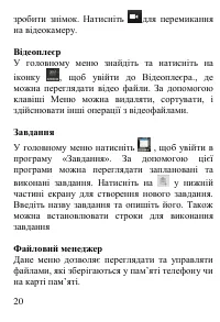 Страница 21