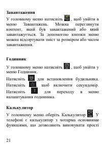 Страница 22