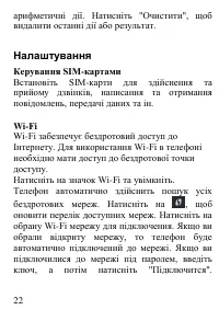 Страница 23