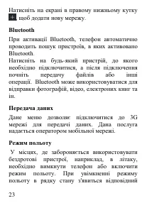 Страница 24