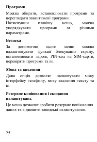 Страница 26