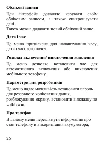 Страница 27