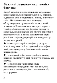 Страница 6