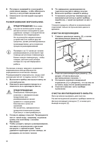 Страница 12