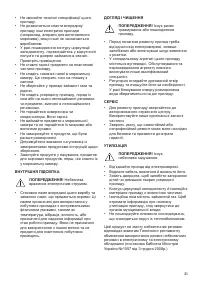 Страница 21