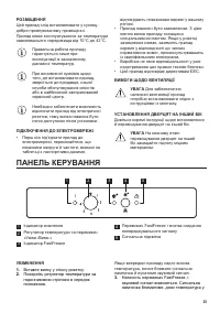 Страница 23