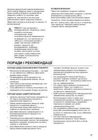 Страница 25