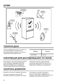 Страница 32