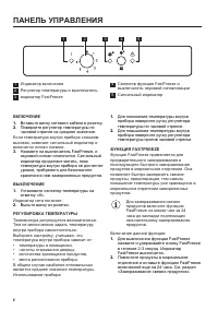 Страница 8