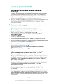 Страница 101