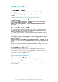 Страница 29